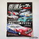 Kaido Racer Magazine – June 2024 – Bosozoku Feature